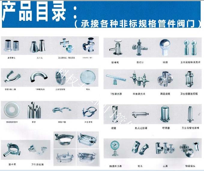 專業(yè)衛(wèi)生級(jí)管件、彎頭、三通、大小頭、快裝接頭、活接頭